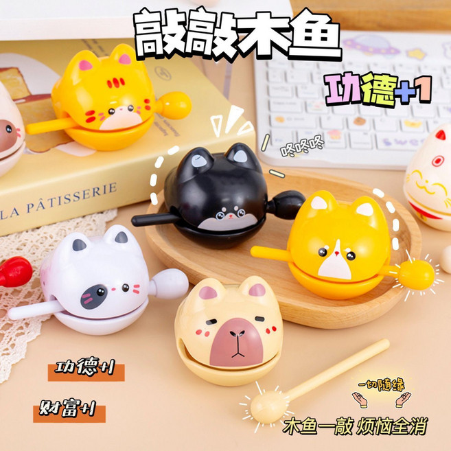 萌萌表情解壓木魚學生消氣玩具, 1個, 可愛功德招財貓木魚【隨機】【圖案隨機】30套