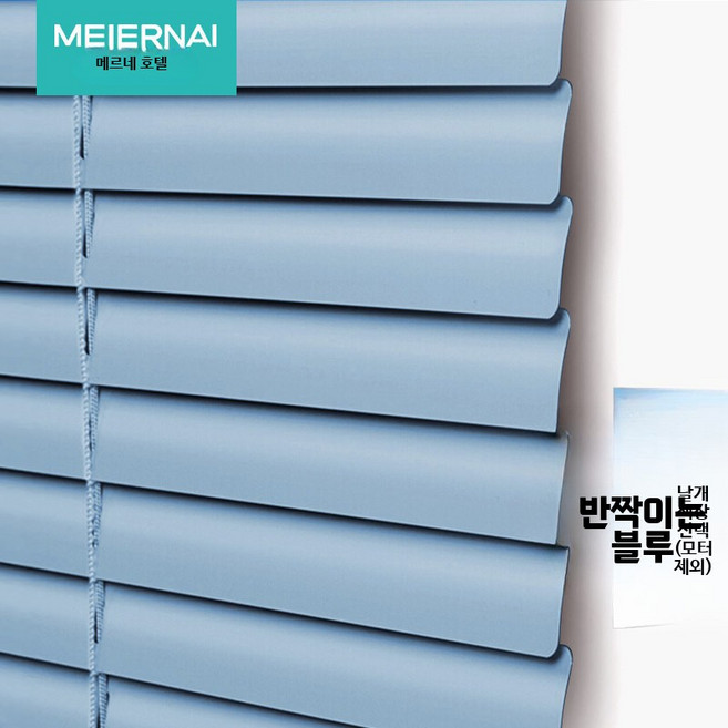 전동 블라인드 알루미늄 스마트 원격제어 암막 롤스크린 무선 자동 맞춤제작