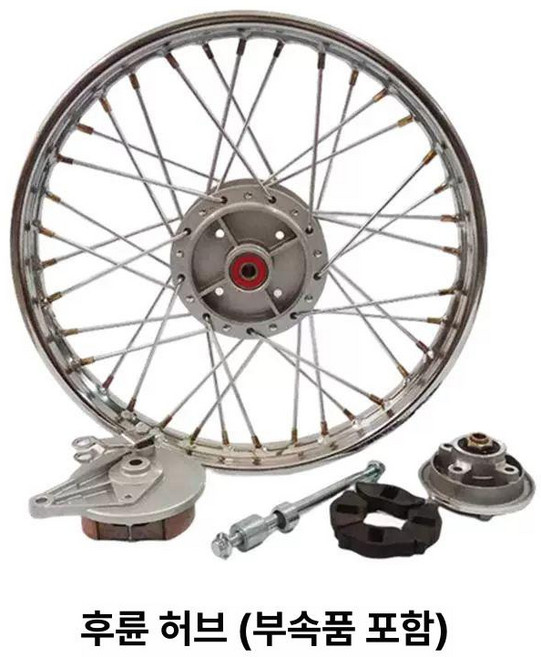 CG125 리어 스포크휠 스포크 터스크 파츠 부싱, 뒷바퀴 1.4x17인치 부속 포함, 기본 모델명/품번