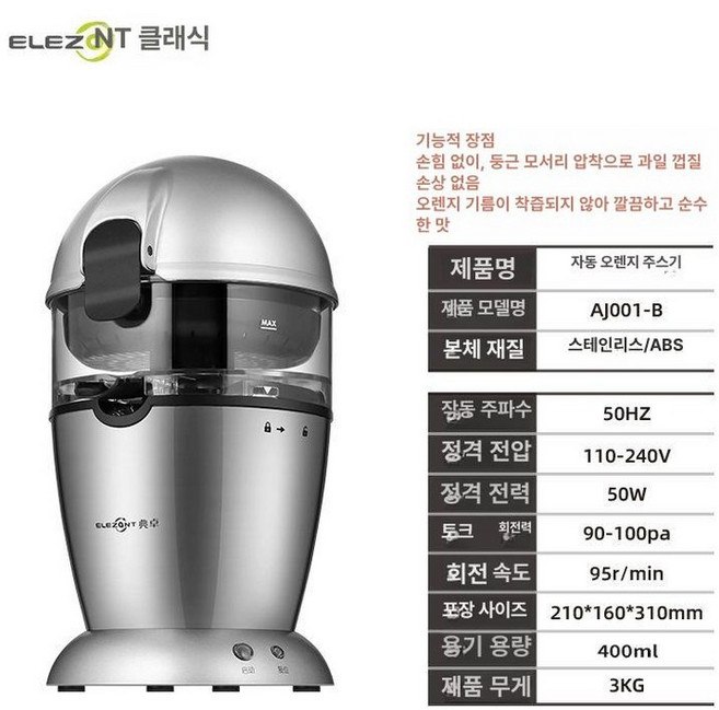 sodamyo 레몬즙짜는기계 과일 주스 압착기 석류, 전 사이즈 오렌지주스기 스테인리스스틸