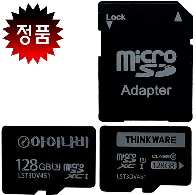 [inavi] 아이나비 팅크웨어 블랙박스 정품 32GB/64GB/128GB 메모리카드 마이크로 SD카드, 1개, 128GB