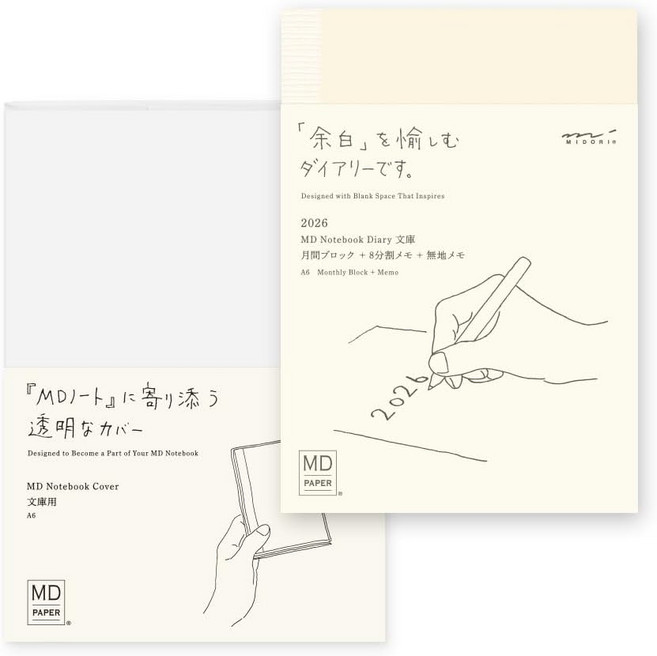 미도리 MD 노트 26년 다이어리 수첩 2026년 문고 월간 한정 책갈피 첨부 25년 12월 시작