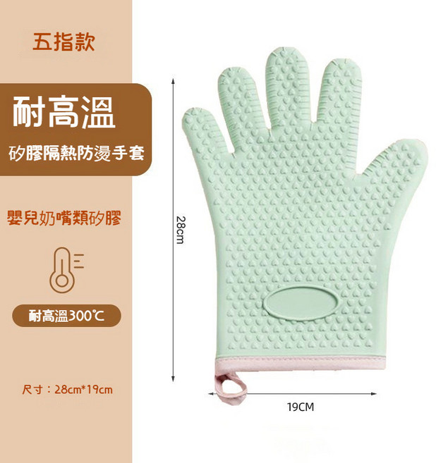 耐熱300ºC矽膠隔熱手套 - 烤箱烘焙專用, 綠色五指 防燙手套【加厚】, 1個