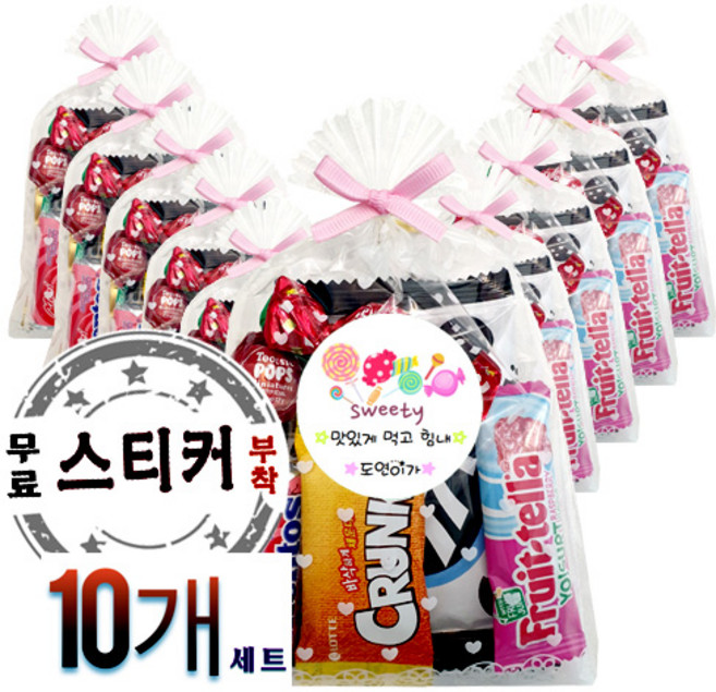 [10개세트]교회 학교 학원 어린이 어린이집 수능 크리스마스 어린이날 행사 개별 포장 운동회 소풍 견학 수학여행 포장 미니 과자 간식 세트 단체 선물, 10개, A-1(핑크리본)7가지 구성