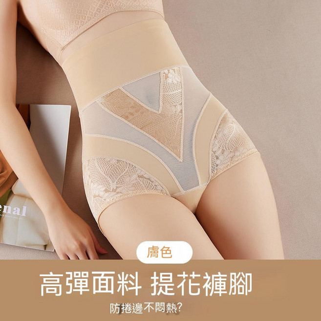 高腰無痕薄款蕾絲收腹褲 產後束腰提臀美體塑身內褲