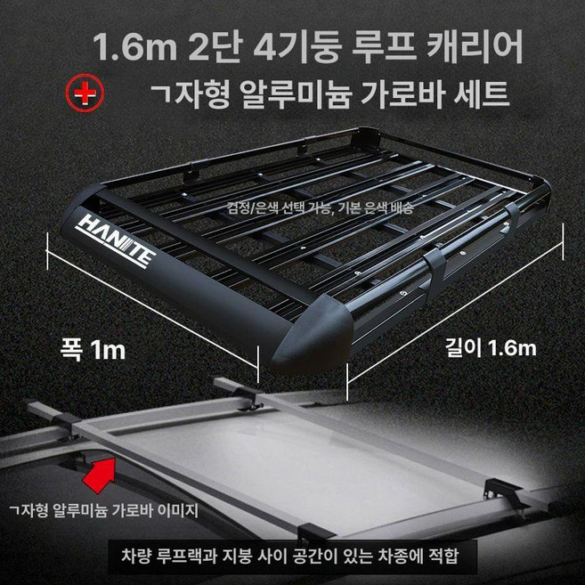 짐받이 수하물 승용차 경차 히치 자동차루프랙 루프랙, 나사 삽입형, 1개, 1.6미터격자형 알루미늄 가로막대