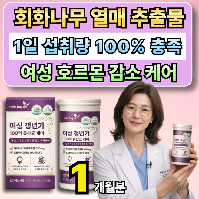 여성 갱년기 호르몬 보조제 옵션 12통 구매시 여성 갱년기유산균 yt1 메노락토 프로 사은품 증정, 1개, 30정