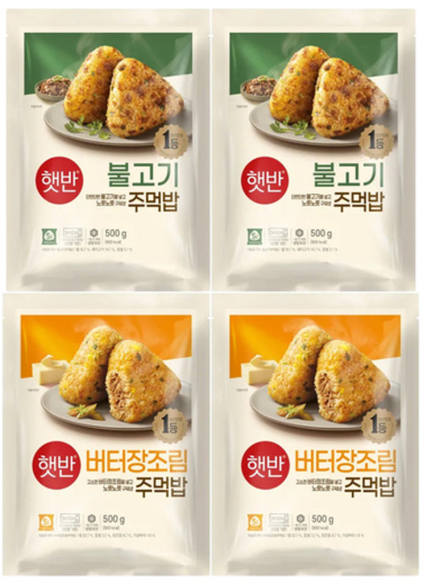 햇반 불고기주먹밥X2 + 버터장조림주먹밥X2, 4개, 500g