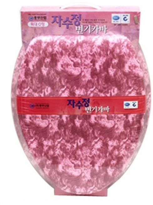 충무 자수정 변기커버(특대O형) 변기카바 변기시트 쿠션변기, 1, 1개