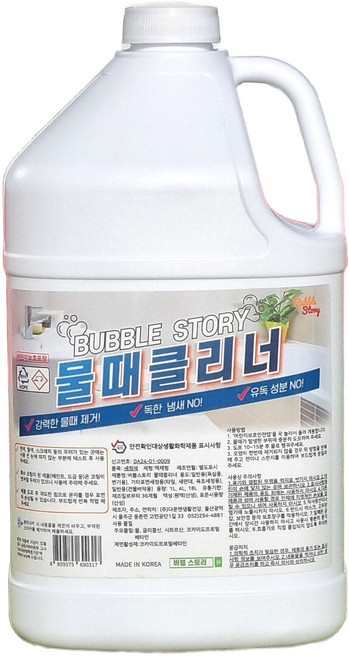 버블스토리 바르는 물때제거제 물때클리너 화장실 욕실 샤워부스 싱크대, 1개, 4L