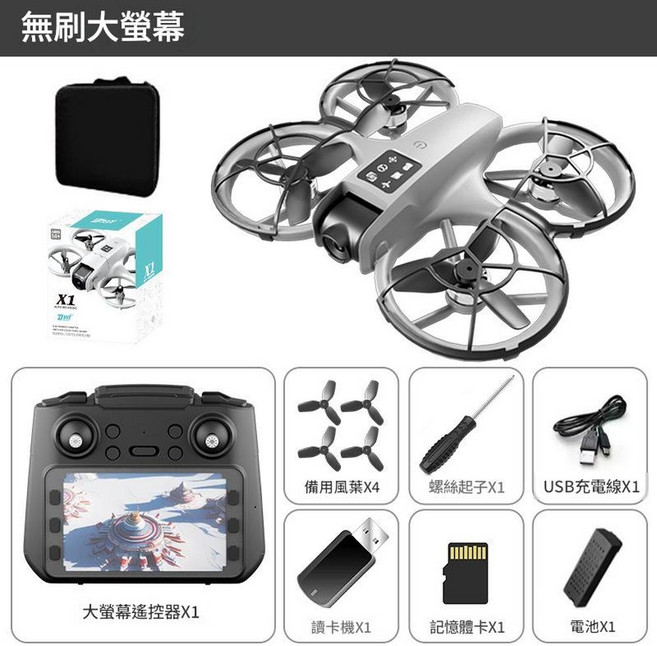GT3 迷你無人機 航拍 避障 光流增穩, 大屏控無刷, 四電池