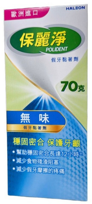 保麗淨假牙黏著劑，清新薄荷/無味/舒適護齦，全天候固定，自信微笑, 1個, 保麗淨假牙黏著劑/無味70g/盒