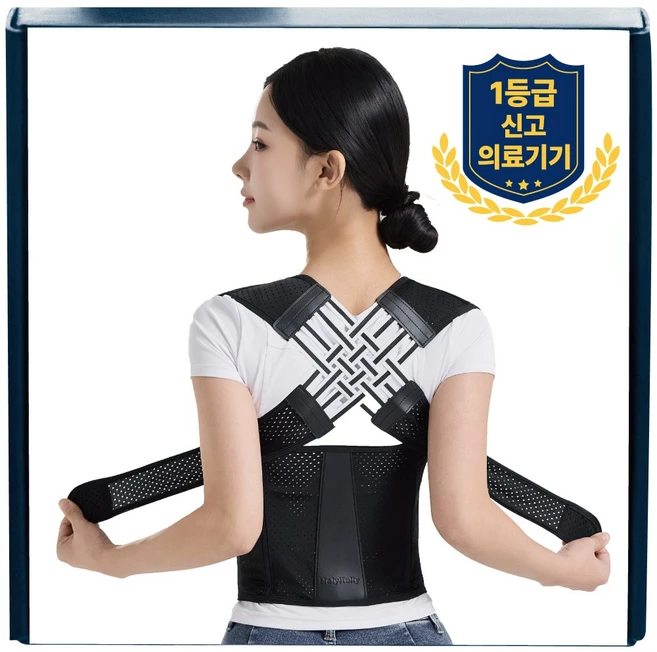 헬리켈리 의료용 얇고 편한 자세 밴드, 1개 - 쿠팡