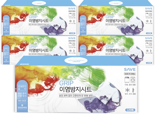 세이브 그립 이염방지 세탁시트 먼지흡착시트, 5개, 120매
