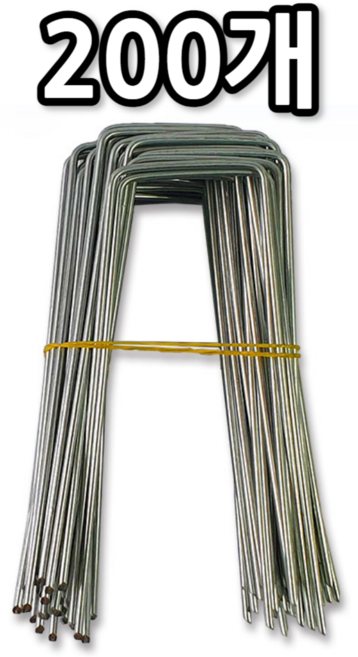 [당일출고] 아연도금 금속멀칭핀 (대) 부직포핀 제초매트핀 멀칭고정핀 농업용핀 쇠 아연 잡초매트 비닐 제초, 200개