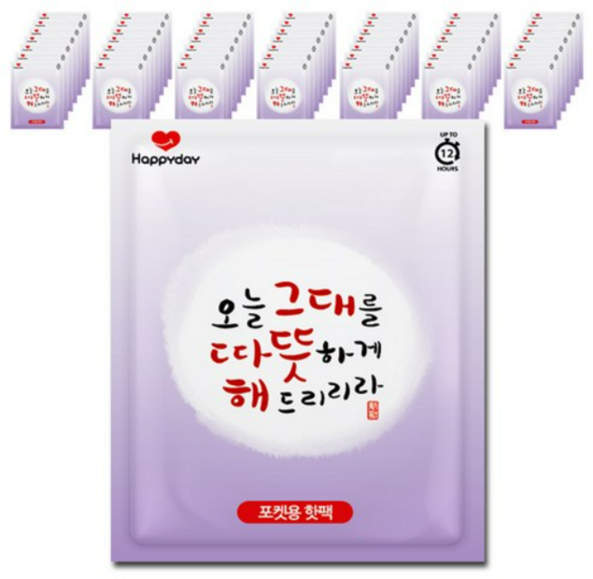[국내생산] 해피데이 포켓형 오늘 그대를 따뜻하게 해드리리라 핫팩 80g, 5개