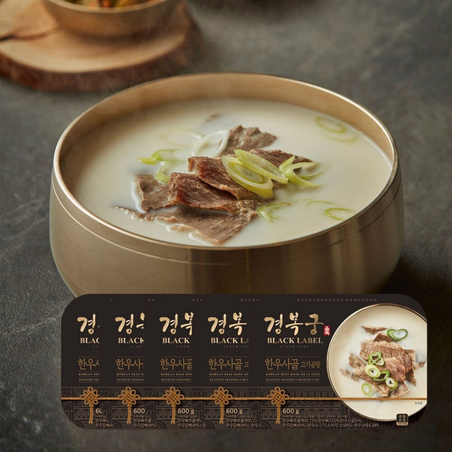 [경복궁 홈쿡] 한우사골 고기곰탕 600g, 5개