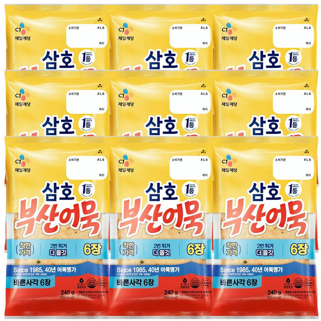 삼호어묵 부산어묵 바른사각, 9개, 240g