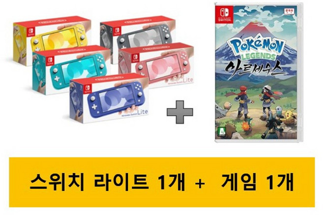 [중고]닌텐도 스위치 라이트 국내판 휴대용 미니 게임기 포켓몬스터 레전드 아르세우스