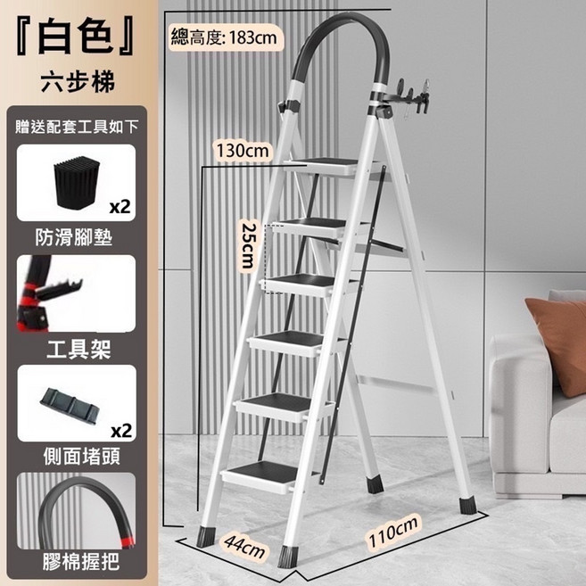 加高加寬 摺疊梯 人字梯 伸縮梯 工作梯 安全扶手 家用梯 可折疊收納贈工具架組, 1個, 【加高款白/六步梯】可折疊收納贈工具架組
