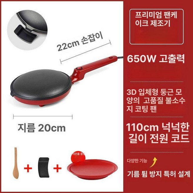 팬케이크 롤링기 또띠아 만두 피자빵 제빵 기기 크레이프, 차이나레드 디럭스에디션, 기본 모델명/품번