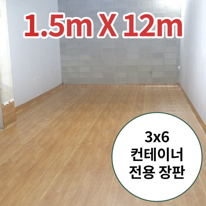 단단애 017 비닐장판, 혼합색상