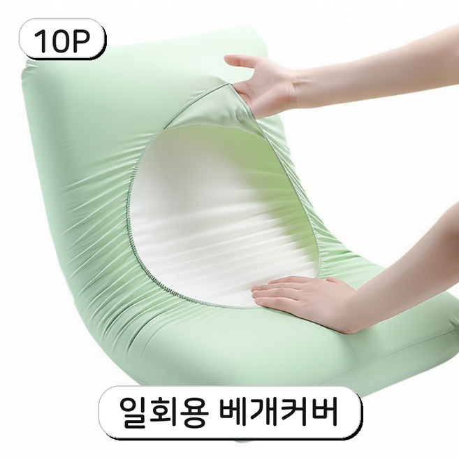 토브몰 일회용 위생 베개커버 10P 여행용 숙박 병원 펜션 요양원