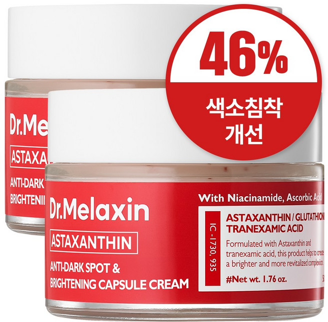 닥터 멜락신 아스타잔틴 기미 미백 캡슐 크림, 50g, 50ml, 2개