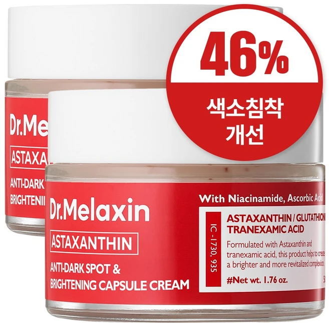 닥터 멜락신 아스타잔틴 기미 미백 캡슐 크림, 50g, 50ml, 2개 - 쿠팡