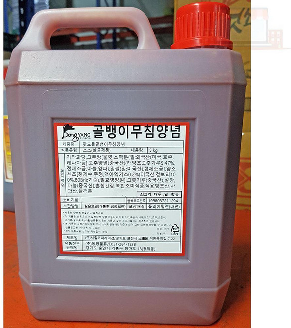 골뱅이소스 냉장 5K 골뱅이무침