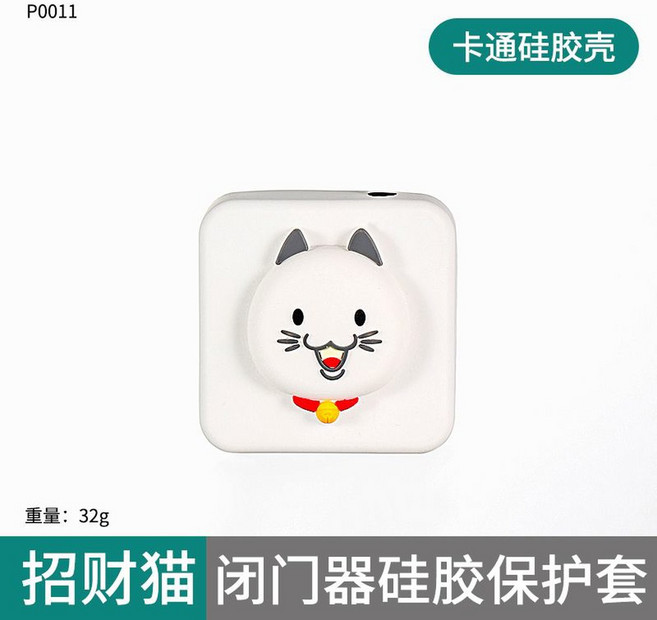 무펀치 소프트 클로저 자동차 35kg 자동 도어클로져 버퍼력 댐퍼 조절식 장치, 14 도어스톱 화이트 머니캣 실리콘 케이스, 1개