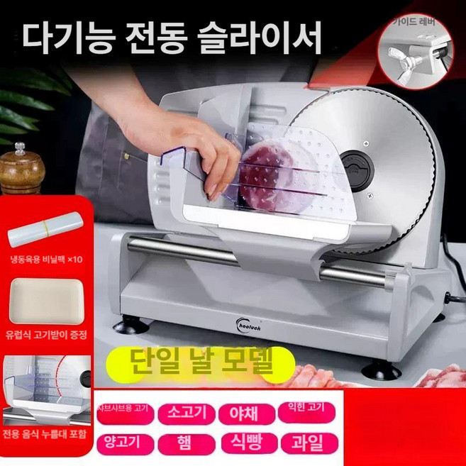 가정용 육절기 냉동 대패 잠봉 접이식 삼겹살 슬라이서, 1. 업그레이드 단일날 1-15mm, 기본 모델명/품번