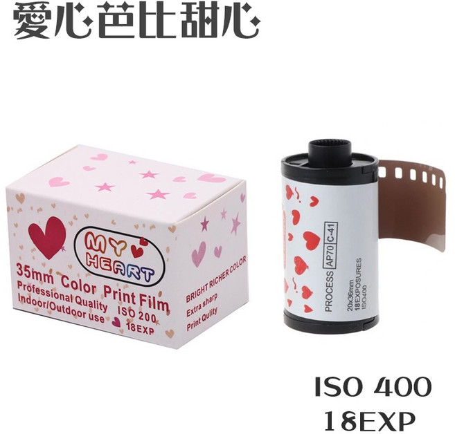 eYe攝影 愛心 芭比甜心 Film My Heart 彩色 ISO 400 12張 軟片, 1個