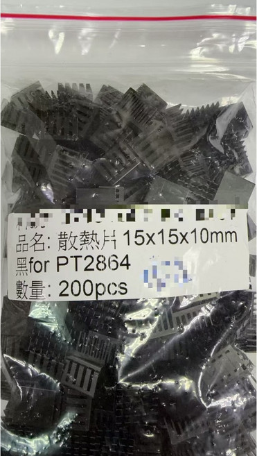 散熱片 15x15x10mm (無背膠), 1個