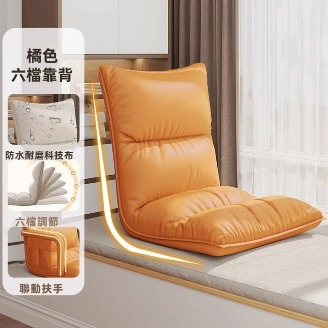 GUEFOON摺疊可坐躺靠背居家懶人沙發椅, 1件, 貴妃橙:如图所示（9275）