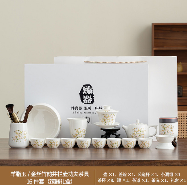 高顏值繁花中式泡茶茶具套裝家用客廳陶瓷功夫茶具伴手禮, 1個, 羊脂玉金絲竹韻井欄壺蓋碗公杯茶漏組茶洗茶道罐8杯:如圖所示3715