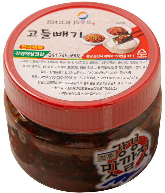 강경재성젓갈 고들빼기무침, 1kg, 1개