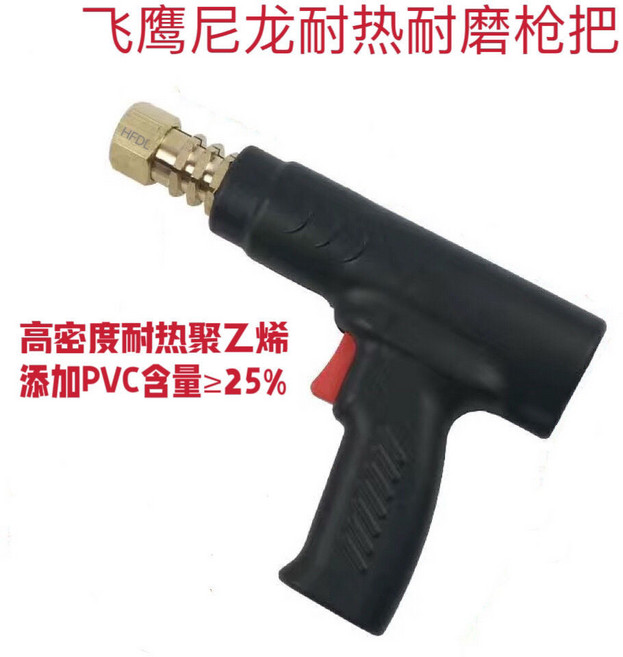 飛鷹 鈑金修復焊槍槍把套裝, 1個, 飛鷹槍把1個, 飛鷹槍把1個