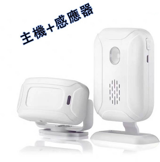 巨匠名品 感應門鈴套組 NCC認證 迎賓/防盜/報警 可配對32個感應器, 1個, 主機+感應器（贈電池）