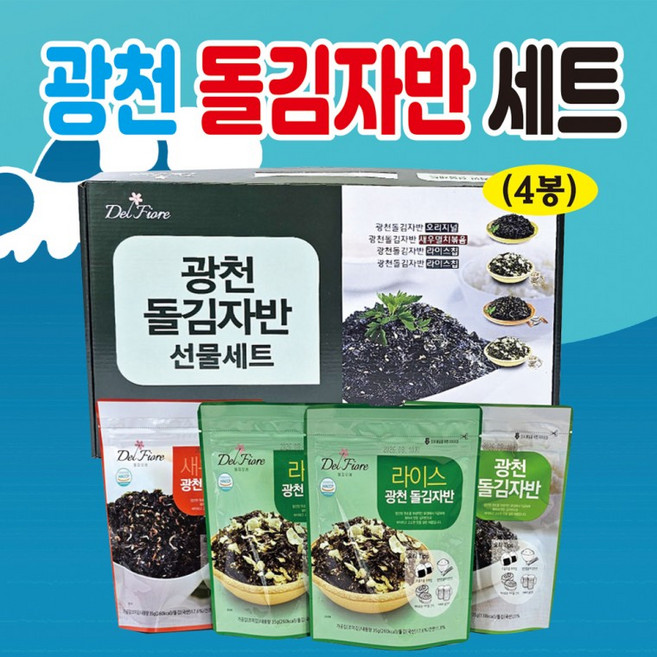 광천 돌김자반 선물세트 4봉 바삭한 밥반찬용 고소한 설 추석 명절 선물 단체, 국산 손누룽지(4봉지)