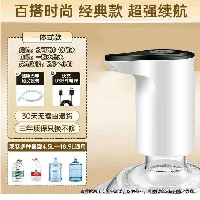 桶裝水抽水器 電動抽水/n, 1個, *待機366天 充滿電可抽39桶水 德國