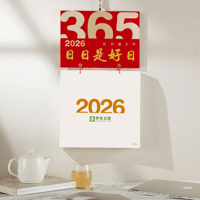存在日曆 2026年手撕日曆 傳統設計 FSC認證環保紙張, 詳見包裝, 1個, 紅色
