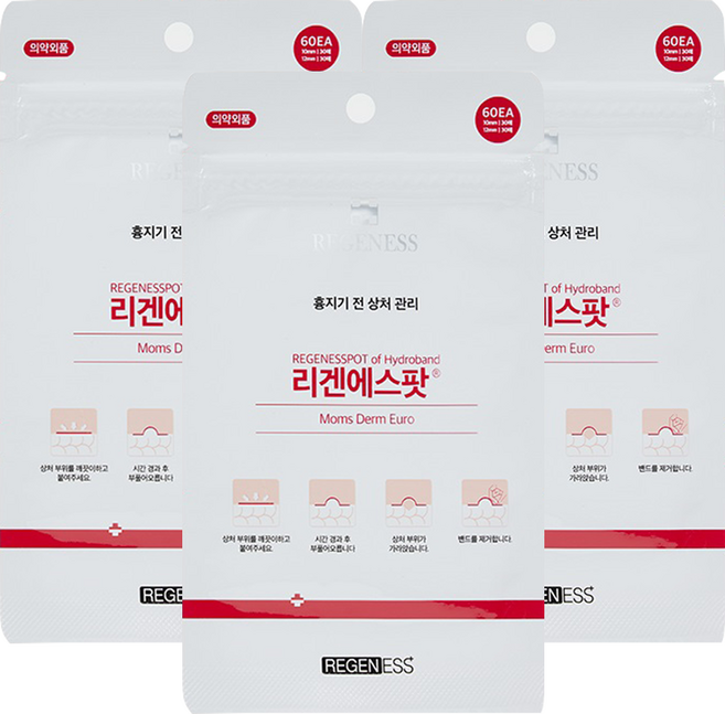 리겐에스팟 여드름 흉터 피부 재생 패치 짜고난후 관리 대형 짜기전 대용량 티안나는 스팟 패드 밴드 청소년 점 뺀곳 점 빼고 붙이는, 3세트