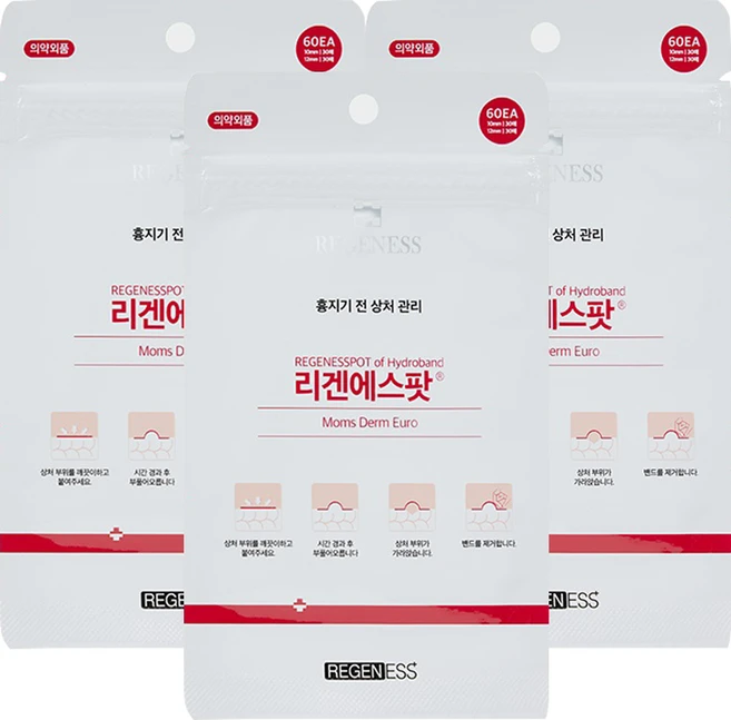 리겐에스팟 여드름 흉터 피부 재생 패치 짜고난후 관리 대형 짜기전 대용량 티안나는 스팟 패드 밴드 청소년 점 뺀곳 점 빼고 붙이는, 3세트 - 쿠팡