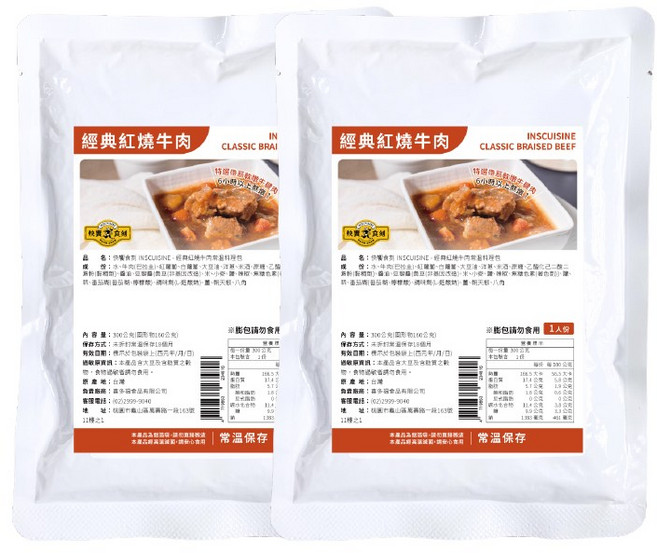 快饗食刻 紅燒牛肉, 300g, 2個