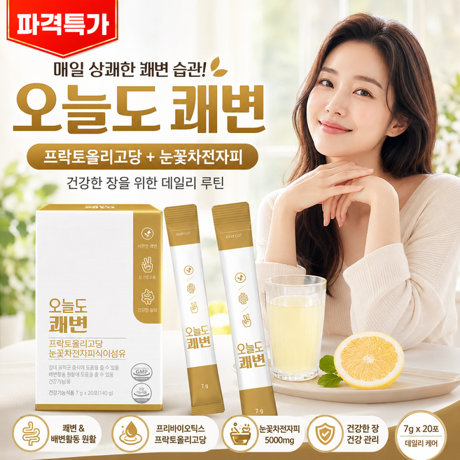 오늘도 쾌변 식이섬유 프리바이오틱스 눈꽃차전자피 애사비 푸룬 골드키위 파인애플 양배추 임산부 어린이 건강기능식품 약국입점, 3박스, 140g