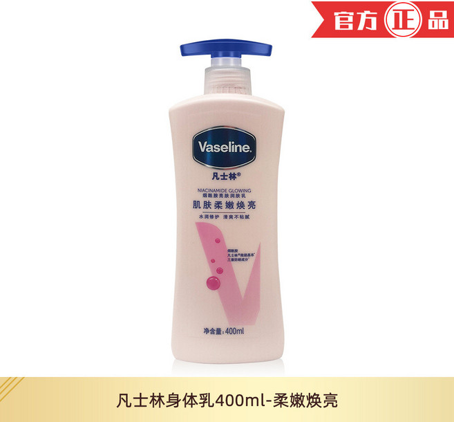 凡士林 煙酰胺保濕亮膚身體乳 400ml 水潤柔嫩不黏膩, 1個, 煙酰胺潤膚乳400ml