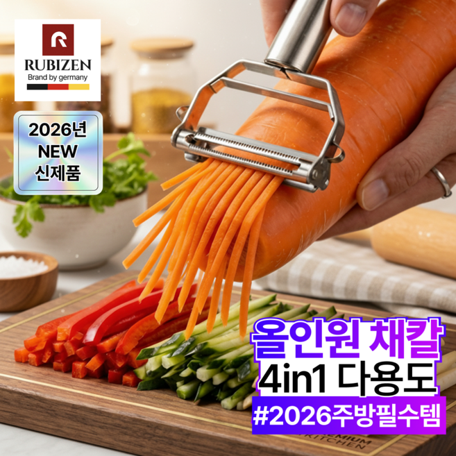 루비젠 5세대 깔끔절삭 양방향 스테인리스 올인원 다용도 슬라이서 만능채칼, 1개, 크린 스틸 실버