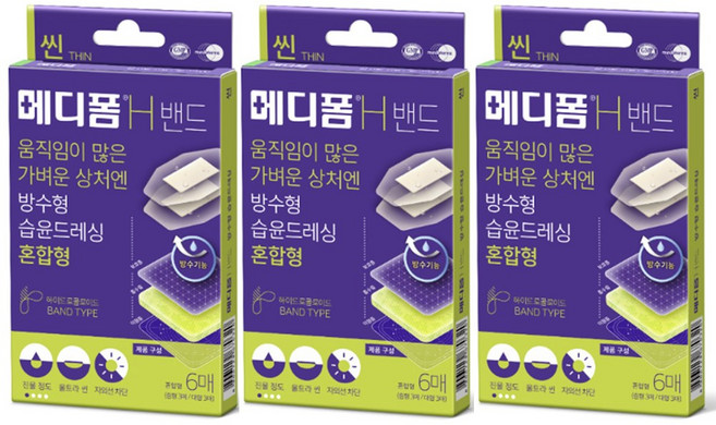 메디폼 H 밴드 방수형 습윤드레싱 하이드로콜로이드 혼합형 6p, 3개
