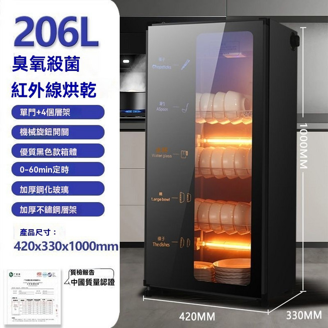雙門消毒烘乾櫃 200L 臭氧殺菌 紅外線烘乾 家用商用, 新品206光波-大4層磨砂黑-帶接水盤